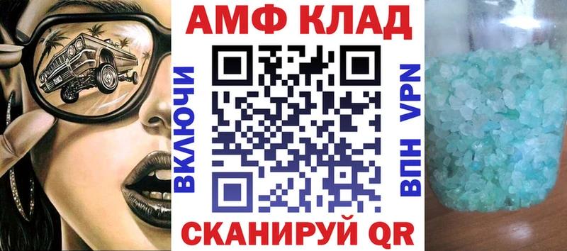 купить закладку  Тейково  АМФЕТАМИН 97% 