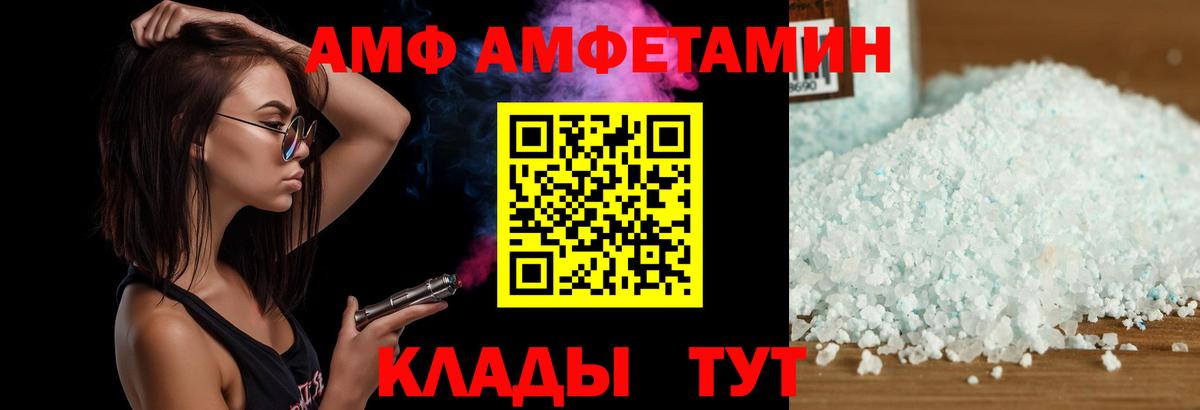 Amphetamine Розовый  АМФЕТАМИН  Тейково  Вход с VPN 