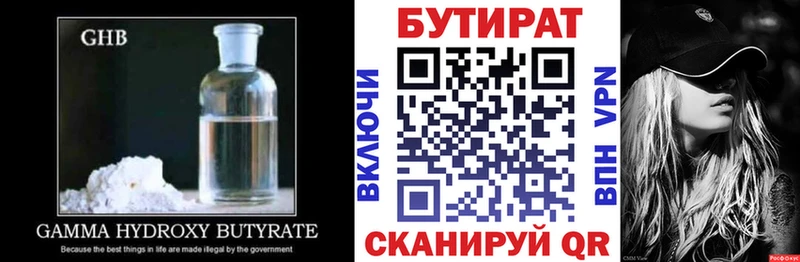 mega зеркало  Тейково  Бутират вода 