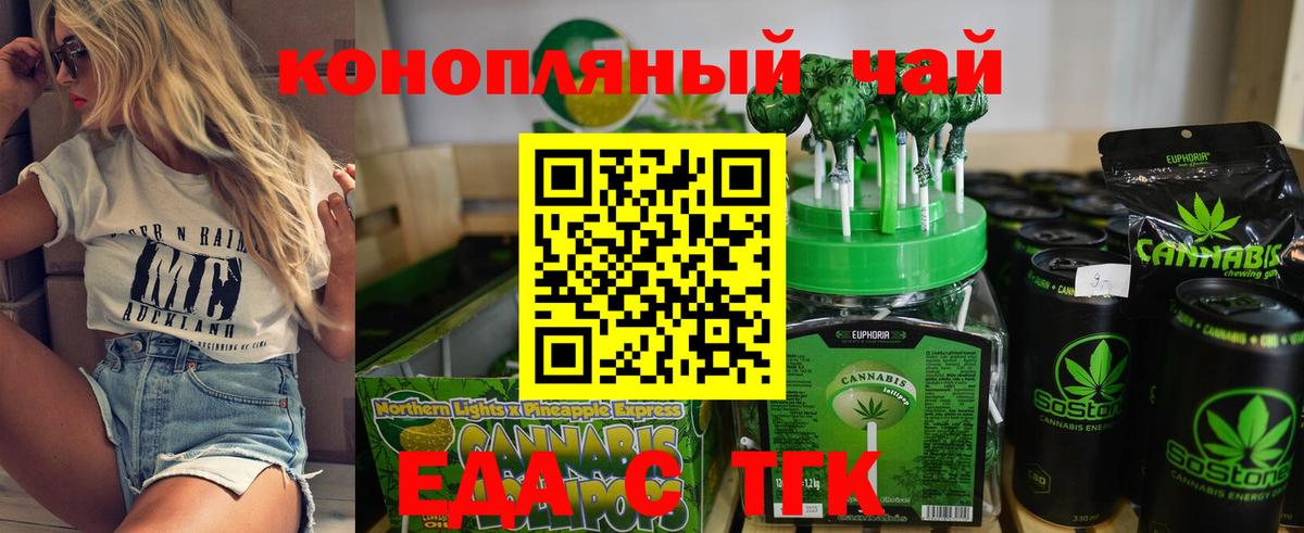 Canna-Cookies конопля Тейково
