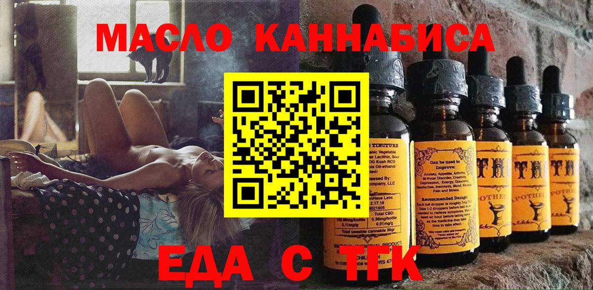 Тейково  Печенье с ТГК конопля  Вход с VPN 