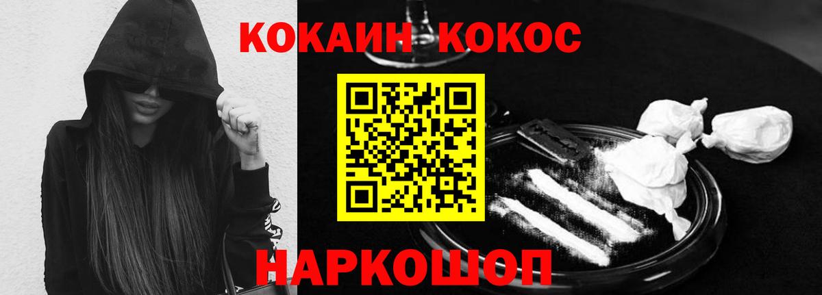 Кокаин Columbia  КОКАИН VHQ  Тейково  Вход с VPN 