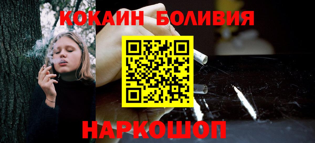 Кокаин Перу Тейково