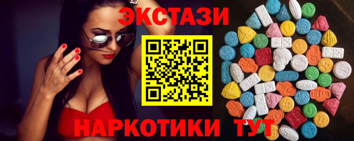 Экстази louis Vuitton  Вход с VPN  Тейково  Ecstasy 280 MDMA 