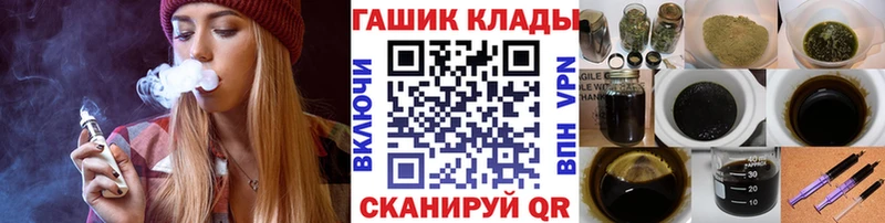 ГАШ гашик  МЕГА как войти  Тейково 