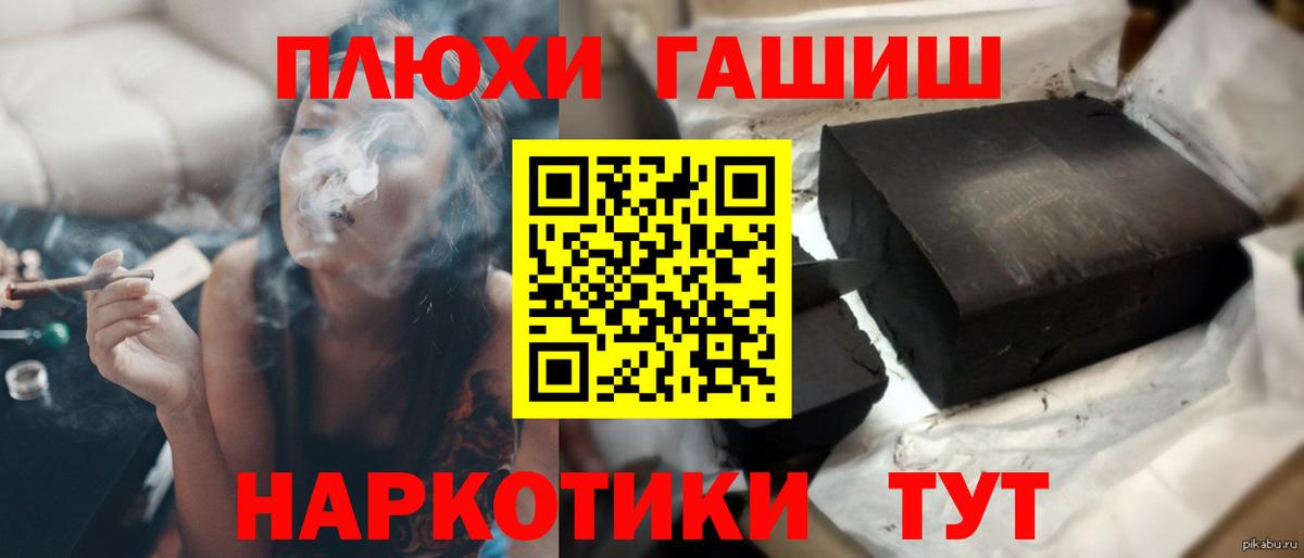 ГАШ индика сатива  сколько стоит  ГАШИШ индика сатива  Тейково  Вход с VPN 