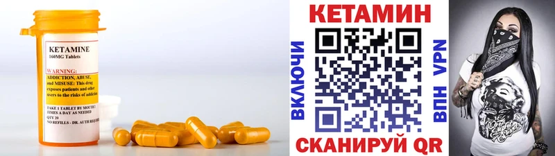 Кетамин ketamine  мориарти как зайти  Тейково 