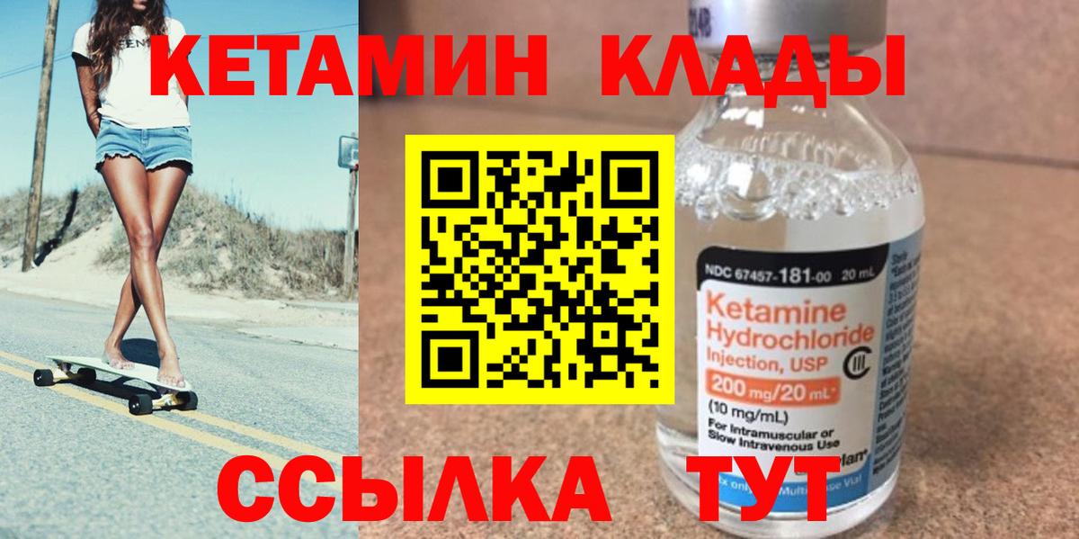 Кетамин ketamine  Кетамин VHQ  Тейково  Вход с VPN 