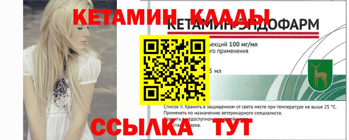 Кетамин ketamine Тейково