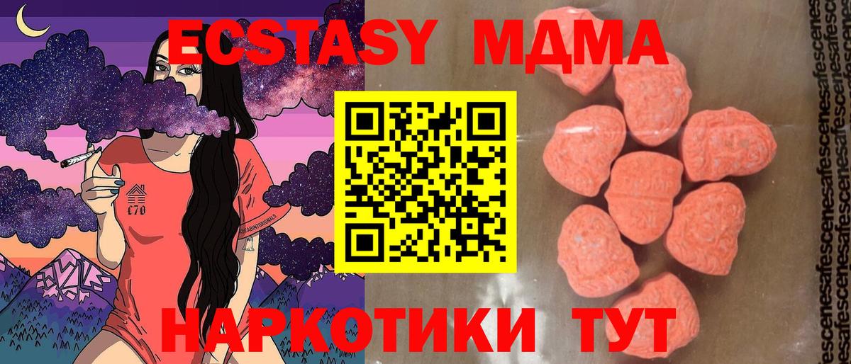 МДМА кристаллы Тейково