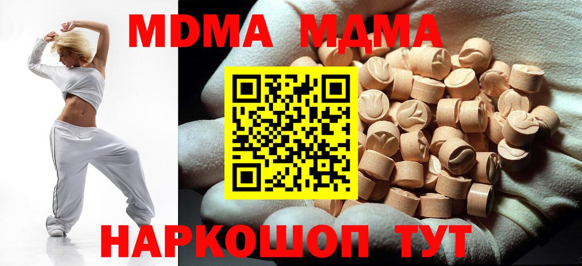 MDMA кристаллы  MDMA VHQ  Вход с VPN  Тейково 