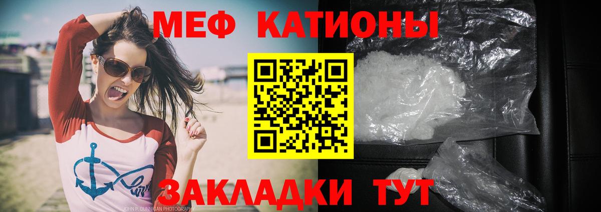 где продают   Вход с VPN  Тейково  Меф  МЯУ-МЯУ мука  Меф 
