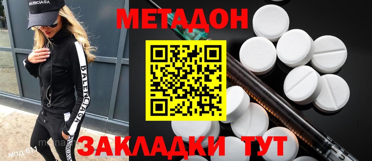 Тейково  Метадон methadone    зеркало  Вход с VPN 