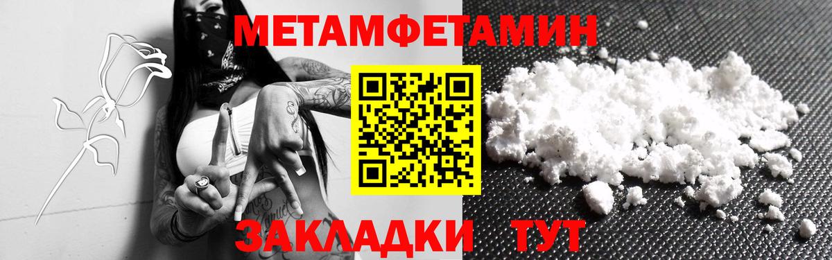 МЕТАМФЕТАМИН винт Тейково