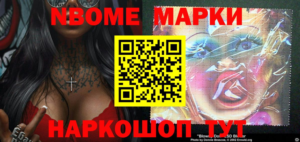 Тейково  Марки 25I-NBOMe 1500мкг  Марки 25I-NBOMe 1500мкг  Вход с VPN 