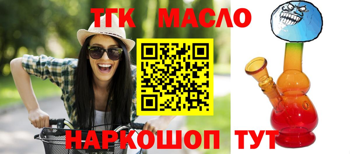 ТГК вейп Тейково