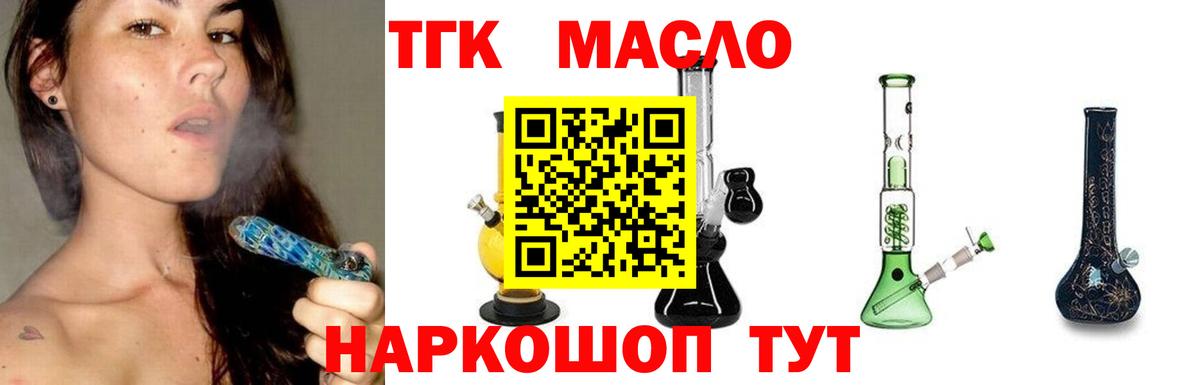 Дистиллят ТГК жижа  ТГК THC oil  Тейково  Вход с VPN 